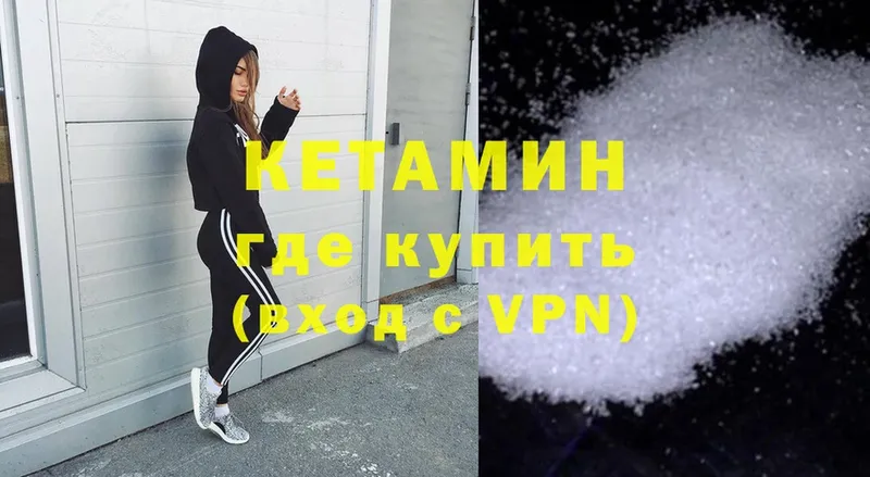 Кетамин VHQ  Ишим 